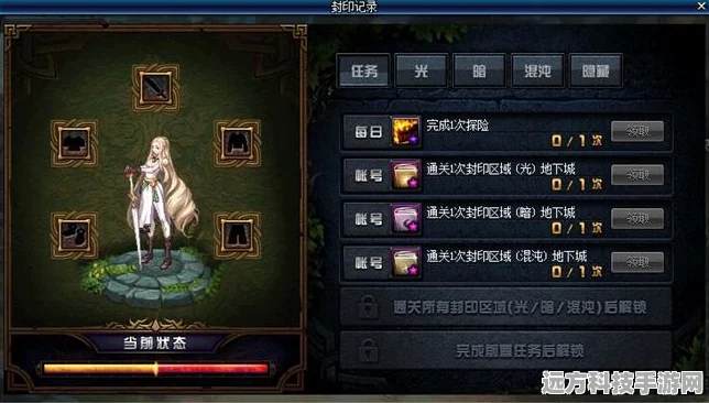 FF14吃封印能否解锁BZY副本之谜