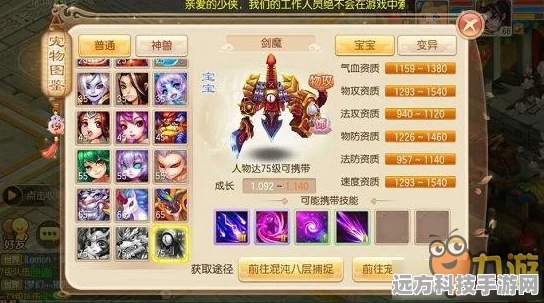 梦幻诛仙手游，宠物化生深度攻略，打造你的专属神兽！