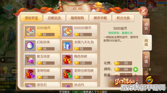 梦幻诛仙手游，宠物化生深度攻略，打造你的专属神兽！