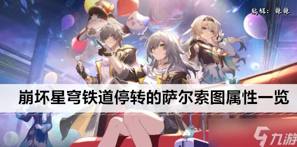 崩坏星穹铁道遗器转换全攻略