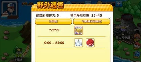 黄金市迷途深度解析，口袋妖怪玩家突破挑战秘籍