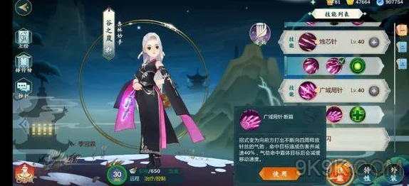 剑网3指尖江湖，谷之岚深度解析，解锁送礼与外观鉴赏秘籍