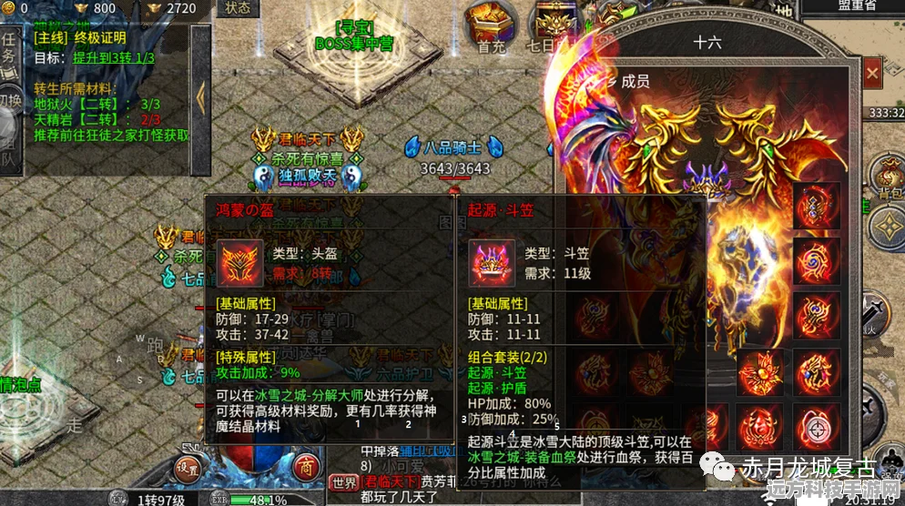 龙城赤月传奇，热血战斗，传奇玩家共聚一堂