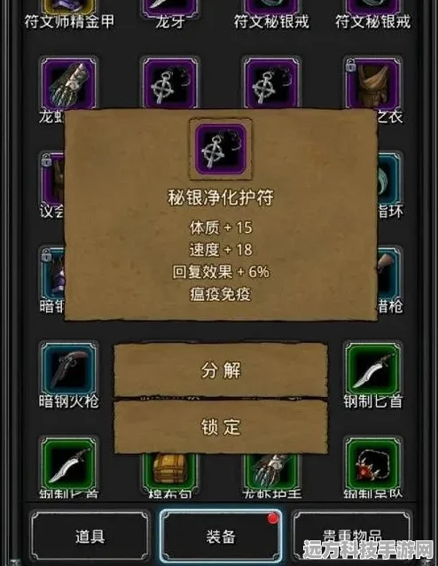地下城堡2深度探索，武斗者刺剑全攻略与属性图鉴
