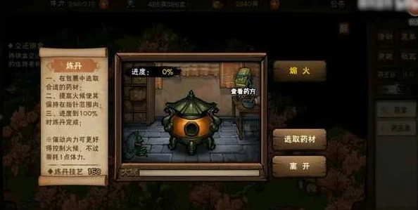烟雨江湖醒梦汤炼制秘籍，详解丹药配方与制作流程