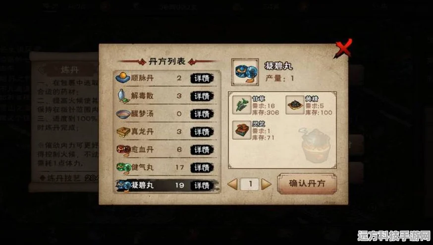 烟雨江湖醒梦汤炼制秘籍，详解丹药配方与制作流程