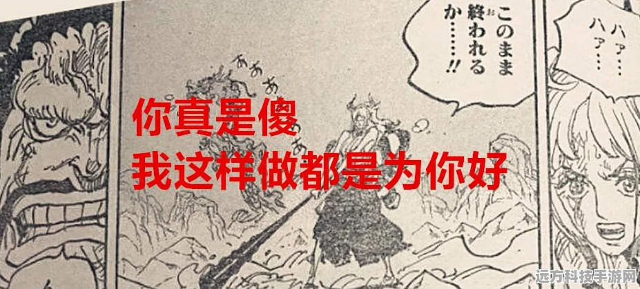 航海王激战手游，揭秘鬼人阿金的传奇背景与技能羁绊
