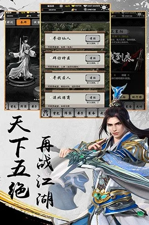 江湖再现！探索我来自江湖文字武侠战斗手游的无限魅力
