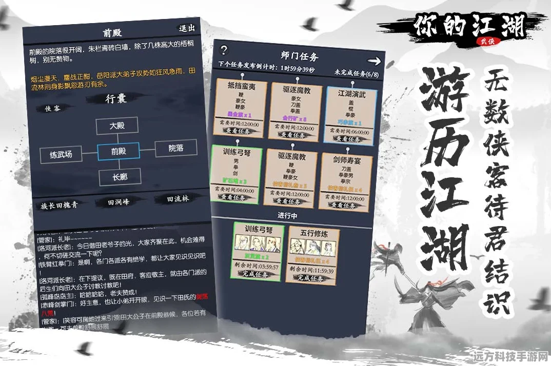 江湖再现！探索我来自江湖文字武侠战斗手游的无限魅力