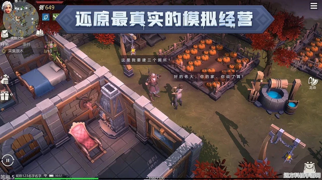冰原守卫者第一章第二幕，挑战与建设并进的攻略秘籍