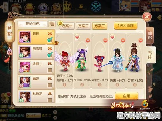 梦幻诛仙手游，揭秘黑龙归来天书五卷仙侣搭配秘籍