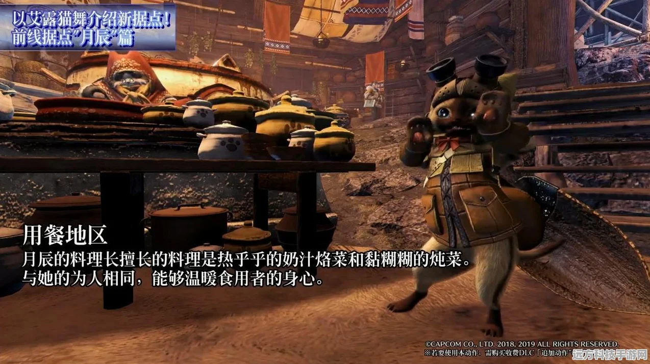 怪物猎人崛起艾露猫类型与技能选择全攻略