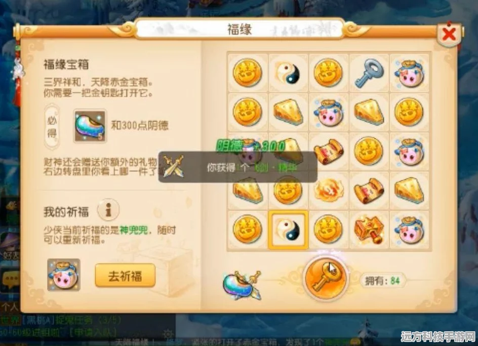 梦幻西游手游，深度解析法宝飞剑属性选择