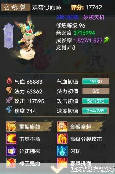 大话西游手游混元顶速杀逆鳞全攻略