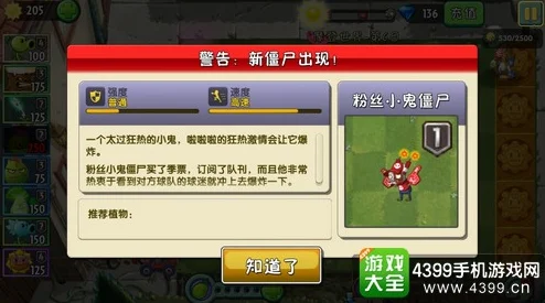 植物大战僵尸2攻略秘籍电子书，解锁游戏新境界