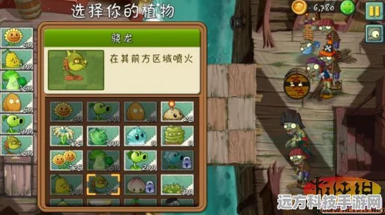 植物大战僵尸2攻略秘籍电子书，解锁游戏新境界