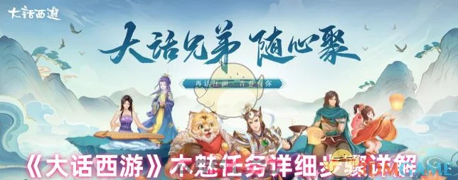 大话西游手游深度解析，木魅攻略，助你畅游西游仙境！
