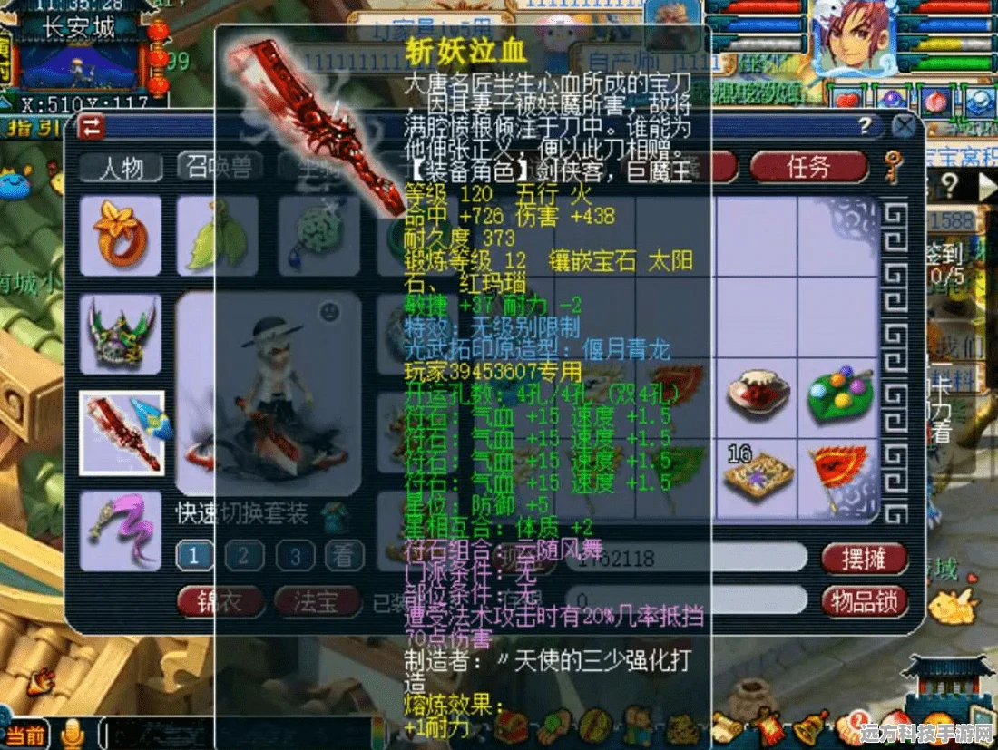 梦幻西游大唐官府，顶尖装备配置全攻略