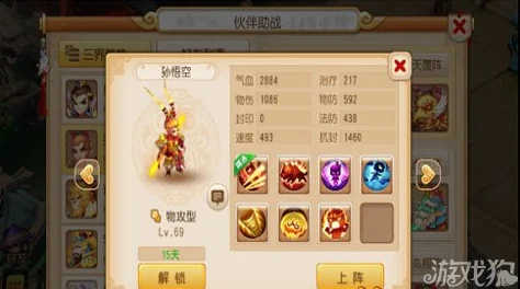 梦幻西游大唐官府，顶尖装备配置全攻略