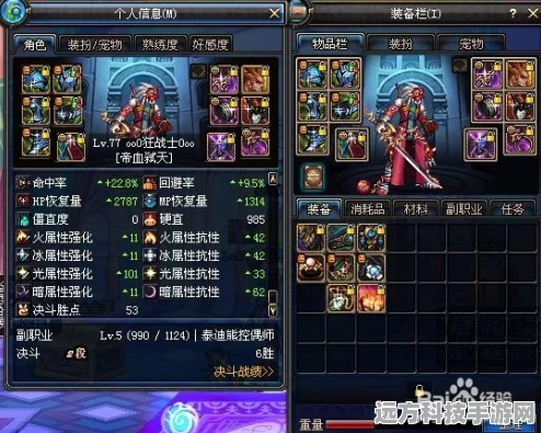 DNF属性强化与攻击计算全解析