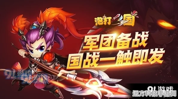 开心斗三国，电脑安卓双端畅玩，轻度策略卡牌新体验