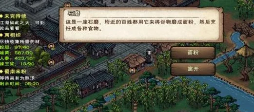 烟雨江湖轻鸿术全攻略，获取方式与增益效果揭秘