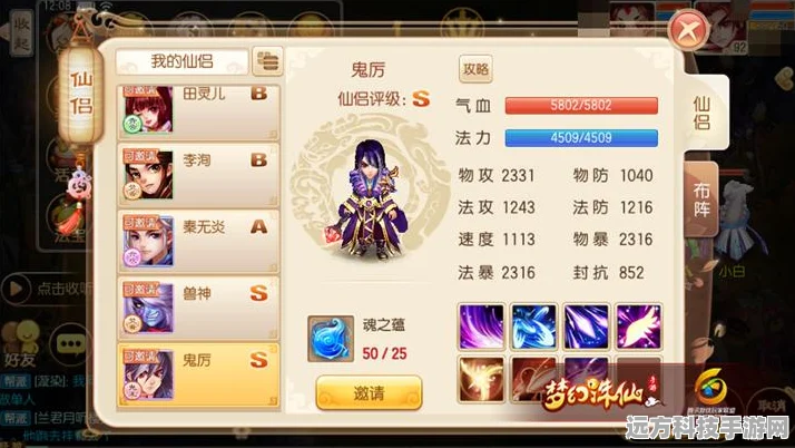 梦幻诛仙手游，圣巫门派技能加点全攻略