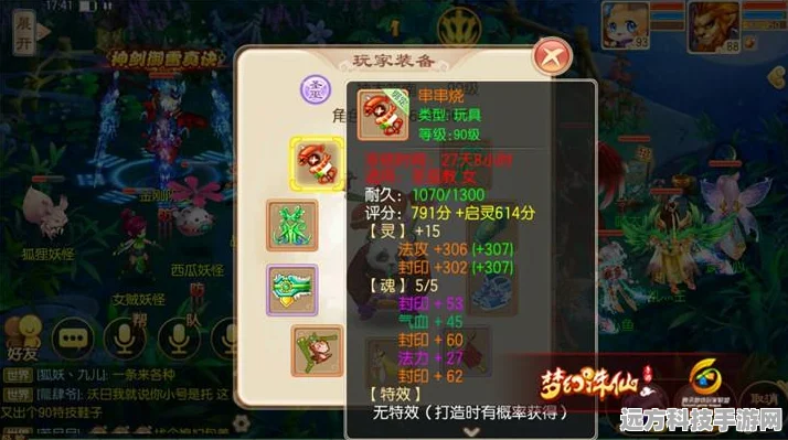 梦幻诛仙手游，圣巫门派技能加点全攻略