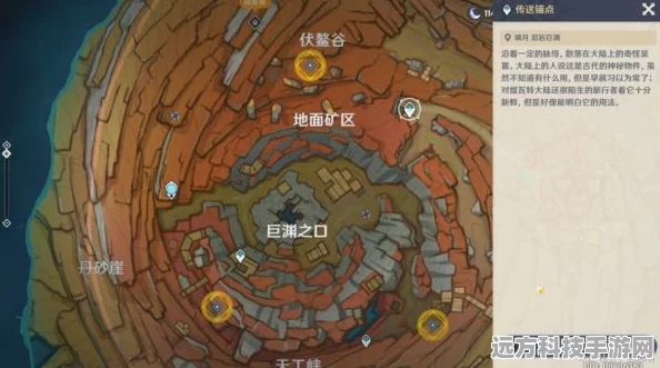 层岩巨渊深度探索，解锁人情练达即文章隐藏成就全攻略