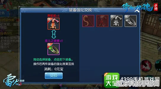 倩女幽魂伏魔牌揭秘，绑定与不绑定能否共兑鬼器？