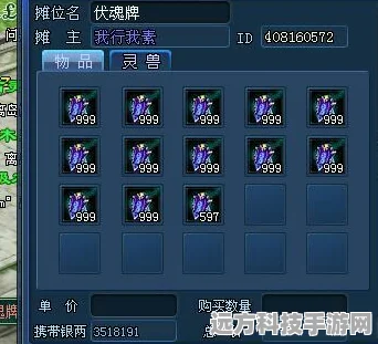 倩女幽魂伏魔牌揭秘，绑定与不绑定能否共兑鬼器？
