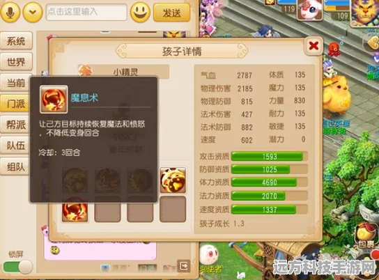 一起来捉妖狮震山深度解析，火属性坦克的荣耀