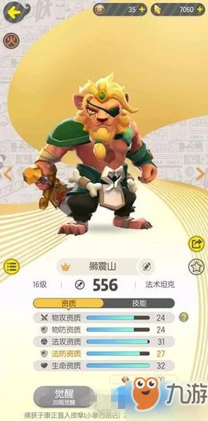 一起来捉妖狮震山深度解析，火属性坦克的荣耀