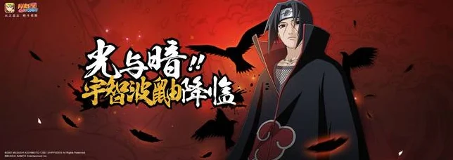 2025年火影手游深度解析，鼬获取方式大揭秘