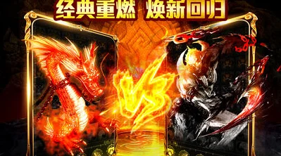 龙腾传世震撼归来，重温经典传奇之旅