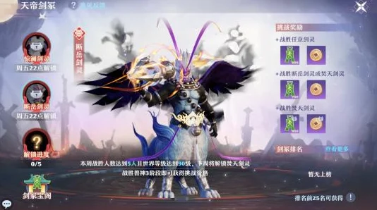 梦幻新诛仙，挑战秘境天帝剑冢深度玩法全揭秘