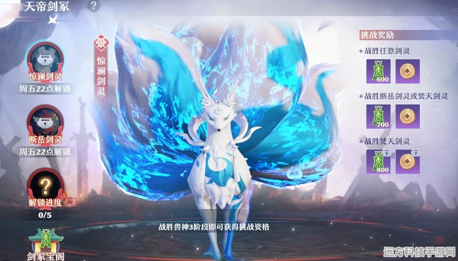 梦幻新诛仙，挑战秘境天帝剑冢深度玩法全揭秘