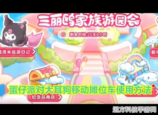 光遇大耳狗联动惊喜揭秘，萌宠物品全收集指南