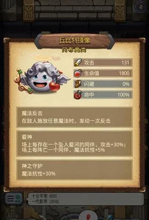 不思议迷宫丘比特新装揭秘，恶作剧装束获取全攻略