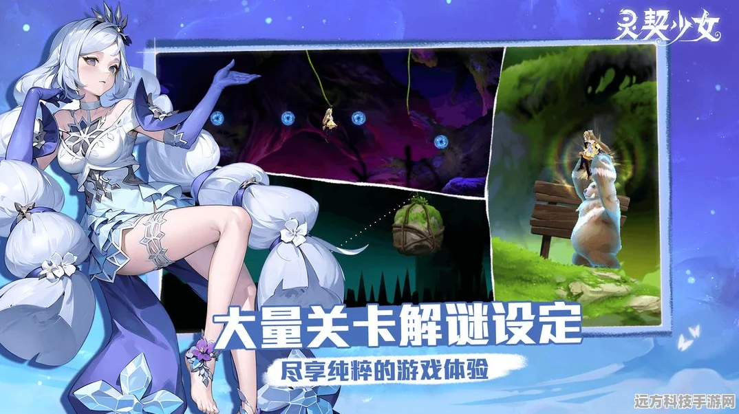 灵契少女，噗啾游戏力作，联机冒险探索新纪元