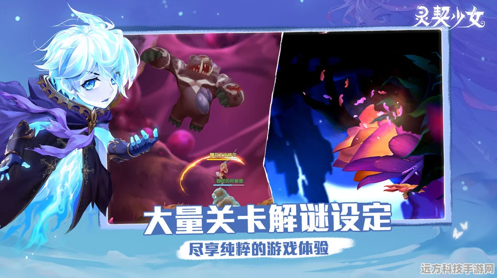 灵契少女，噗啾游戏力作，联机冒险探索新纪元