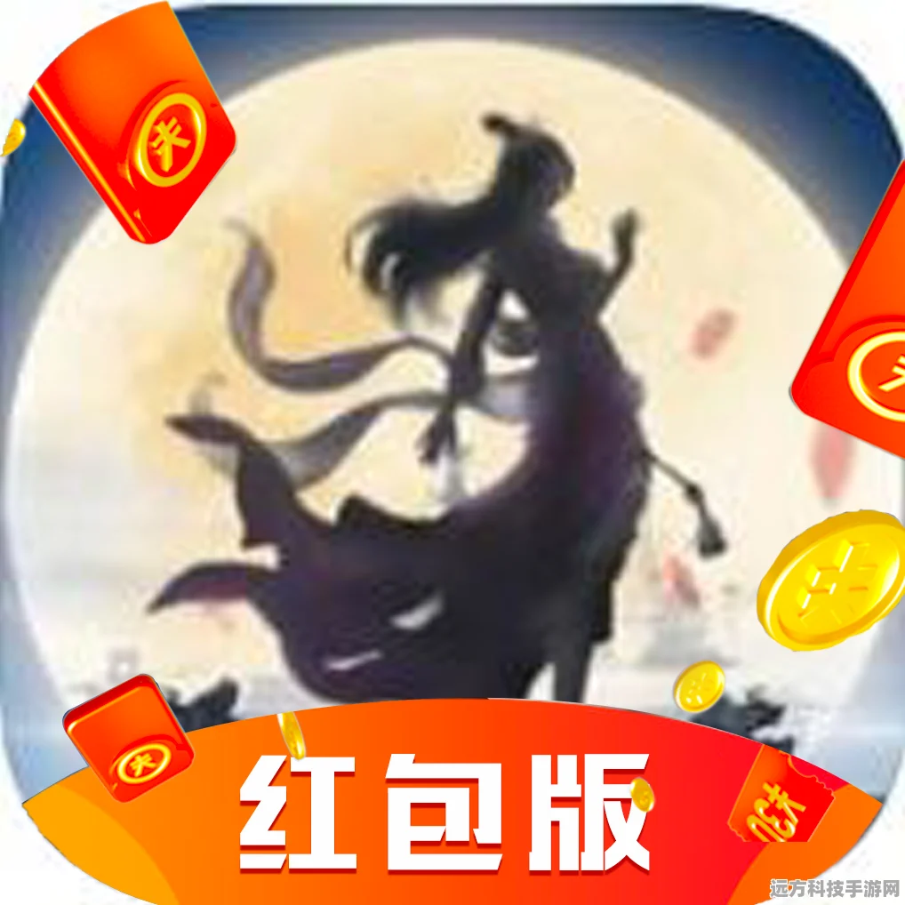 仙幻红包盛宴，万世仙剑红包版手游全攻略大放送