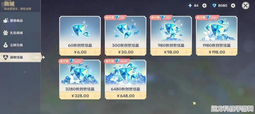 原神抽卡秘籍，深入解析大小保底机制