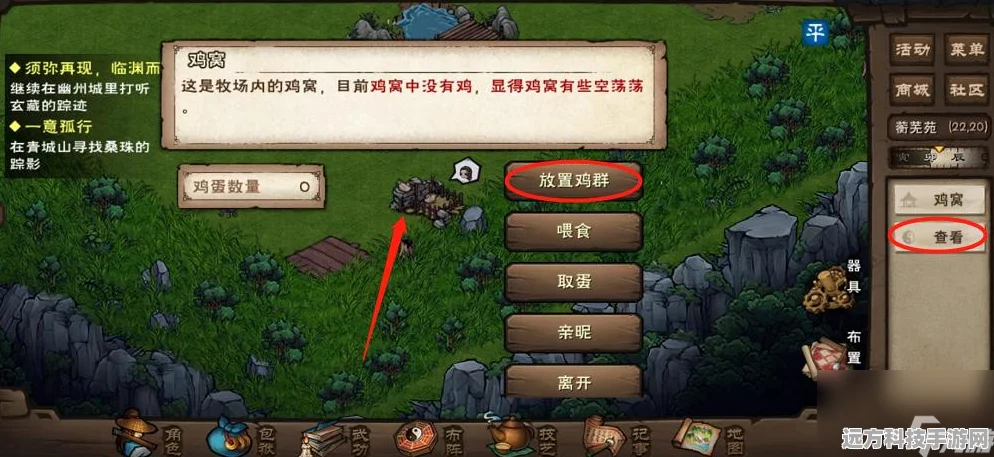 烟雨江湖家宅鸡获取全攻略，轻松养鸡，乐趣无穷