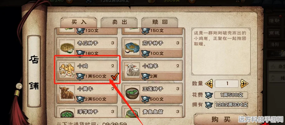 烟雨江湖家宅鸡获取全攻略，轻松养鸡，乐趣无穷