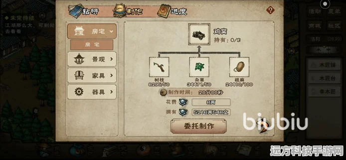 烟雨江湖家宅鸡获取全攻略，轻松养鸡，乐趣无穷