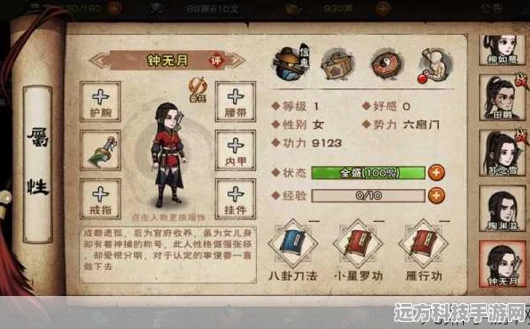烟雨江湖深度探索，钟无月武功心法最优搭配全解析
