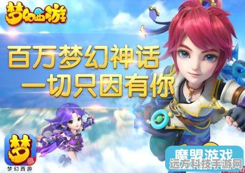 梦幻西游手游深度解析，卡级攻略助你实力飙升