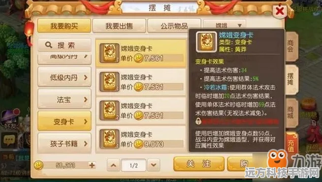 梦幻西游手游深度解析，卡级攻略助你实力飙升