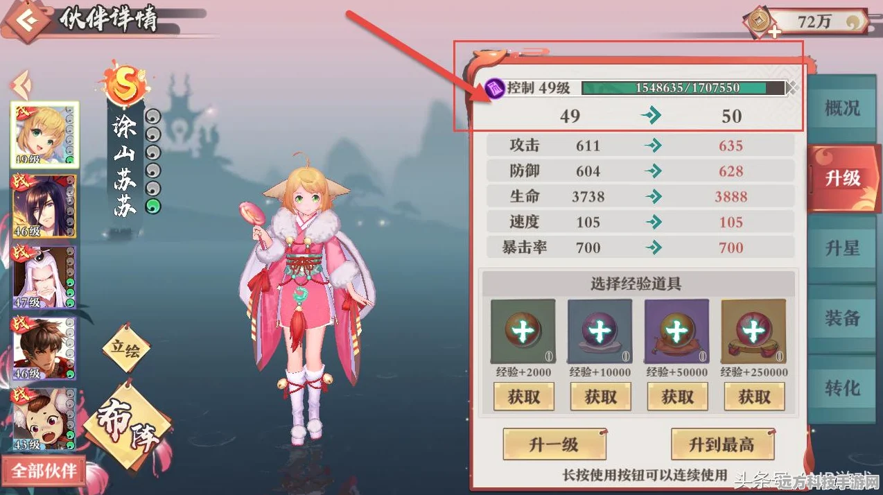 狐妖小红娘手游器灵技能学习全攻略